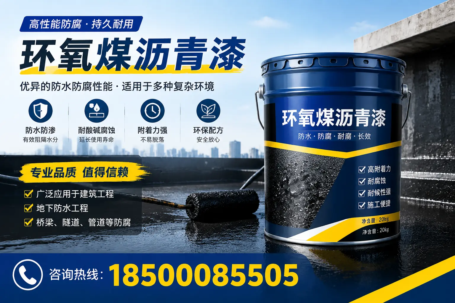 环氧煤沥青漆的储存与运输注意事项，七台河企业须知